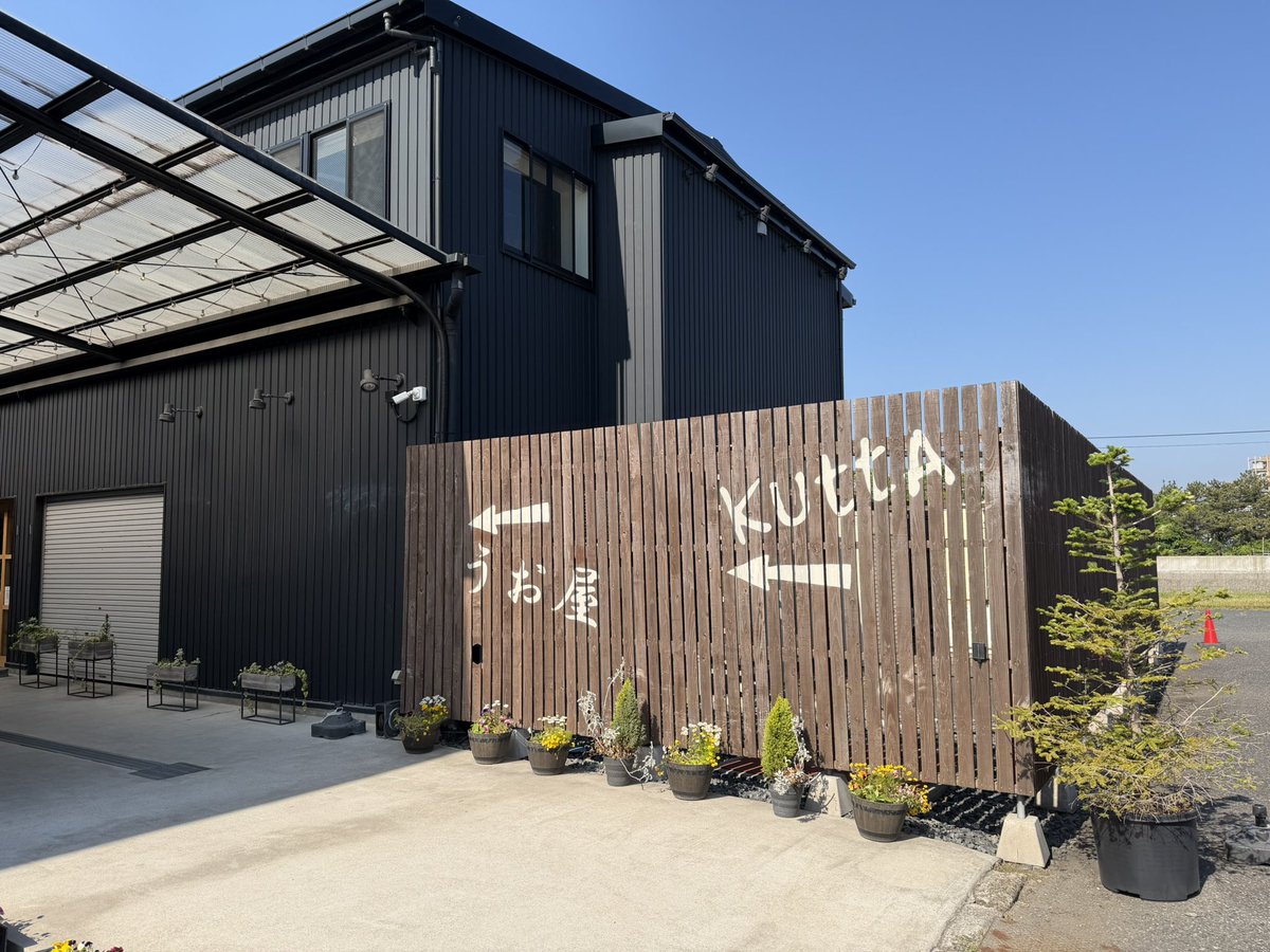 新鮮なお刺身が欲しい人はここっ🐟✨ 木更津市場直営🎣【仲卸 うお屋