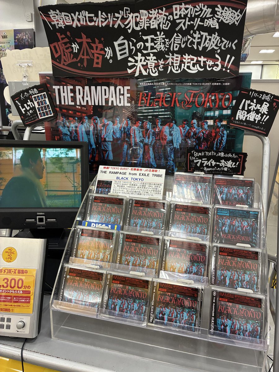 長谷川慎 タワレコパネル TOWER 長谷川慎 RAMPAGE タワレコ パネル RECORDS パネル展 THE