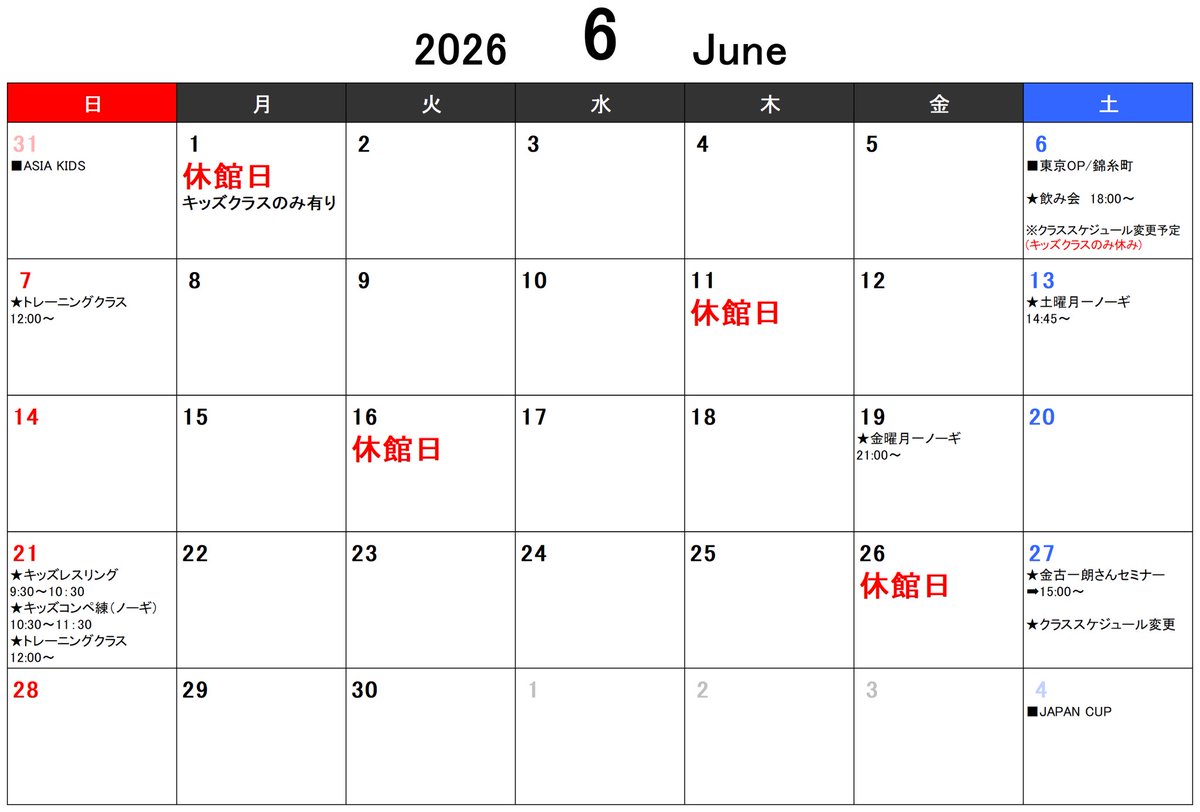 sugitaka0613's tweet photo. 🆙@noworbjj のお知らせを更新しました。6月のスケジュールになります。

🗓️6月スケジュールは👇
https://t.co/SByo6NarxD https://t.co/tpue4rbyRk