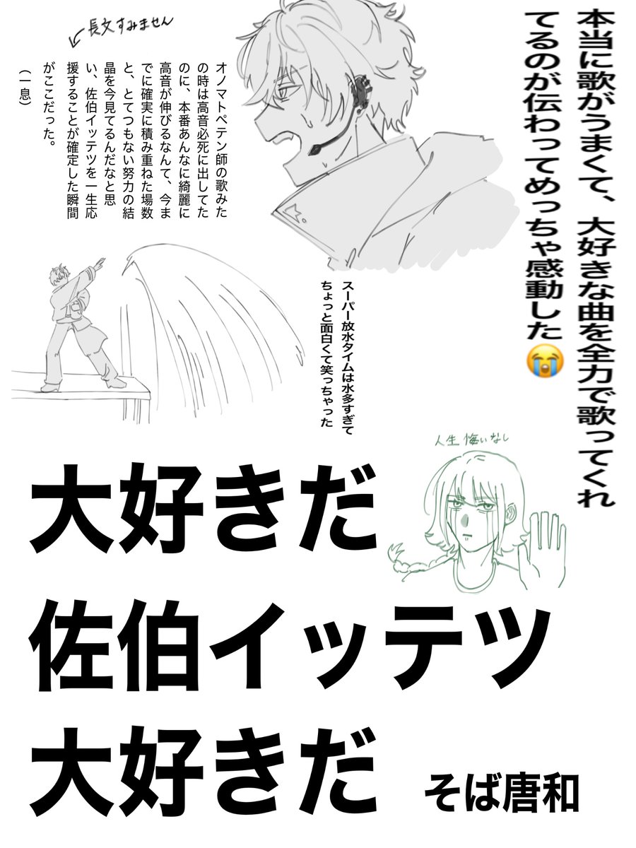 そば唐和 tweet media