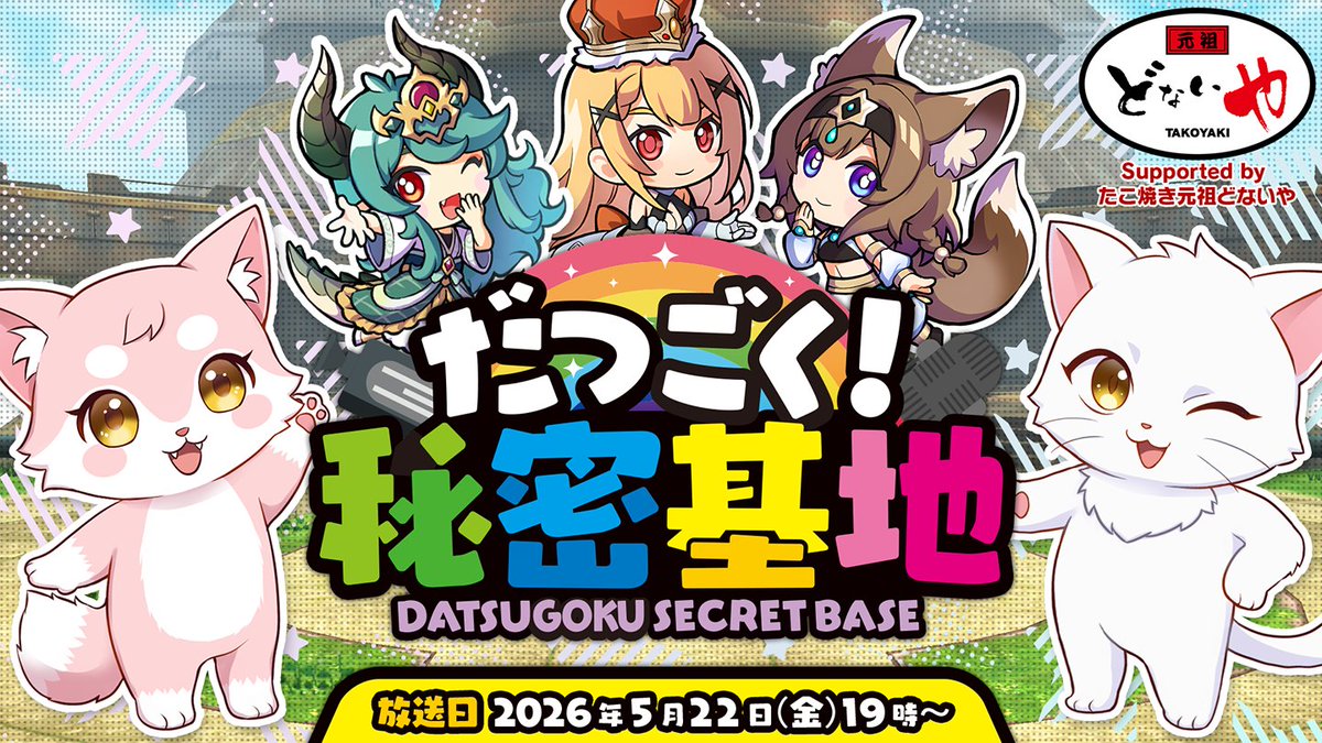 【公式】脱獄ごっこ tweet media