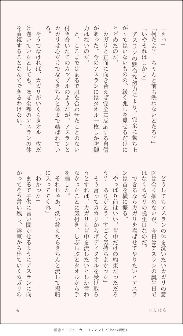 にしはら tweet media
