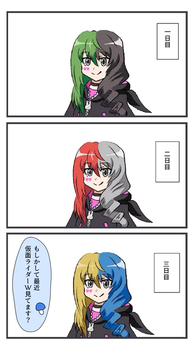 三コマ。カラバリ! 