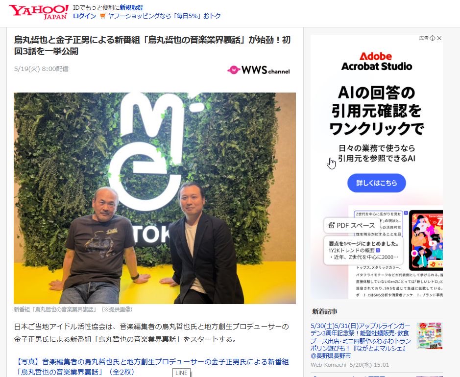 【Official】Japan Local Idol Activity Association tweet media