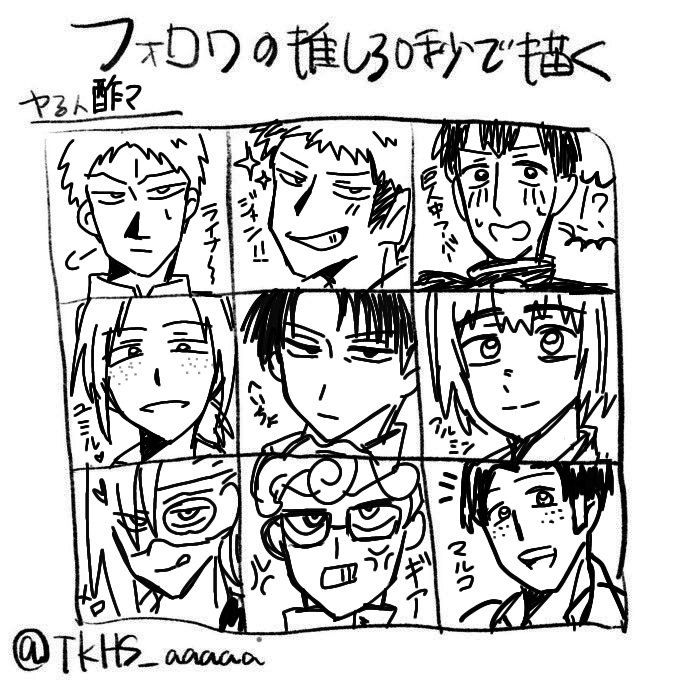 酢マ tweet media