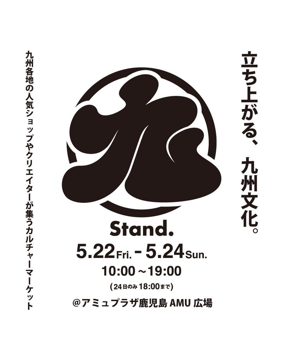 wd_Nicoll's tweet photo. 5/22-5/24
今週末は鹿児島のアミュ広場に居ます
ビアしましょう☺︎
お近くの方は是非に。 https://t.co/cHSBySp6P3