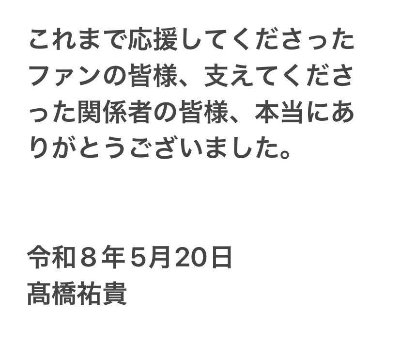ロジャー高橋 tweet media