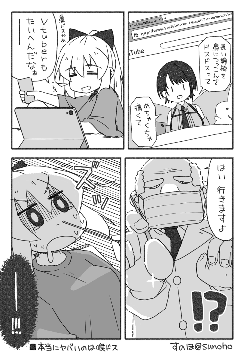 すのほ tweet media