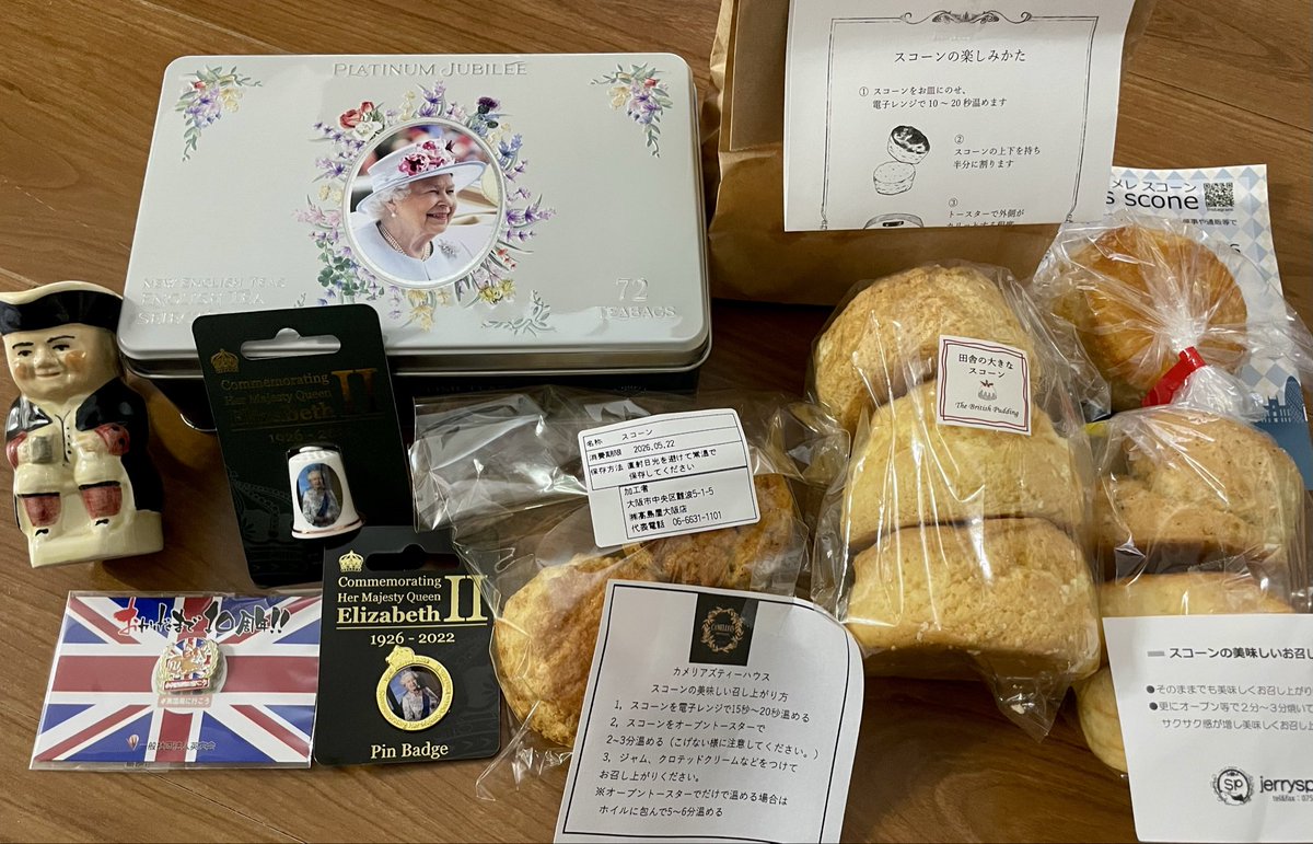 本日の戦利品 #英国展