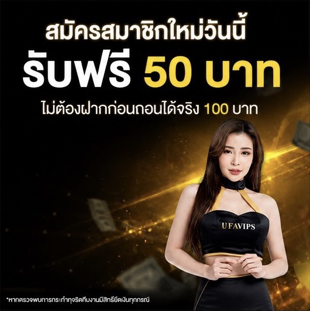 ufavips's tweet photo. UFAVIPS แจกเงินสด 100฿
♠️ คลิก : https://t.co/wtbFXJSlV1
สมัครใหม่รับเครดิตฟรี 50 บาททันที
🥇ฝาก 10 รับ 100
🥈ฝาก 29 รับ 200
🥉ฝาก 99 รับ 300

สอบถาม : https://t.co/xXIOUMzrbz
#เครดิตฟรี50 #เครดิตฟรีล่าสุด https://t.co/qFRaeQuM1Z