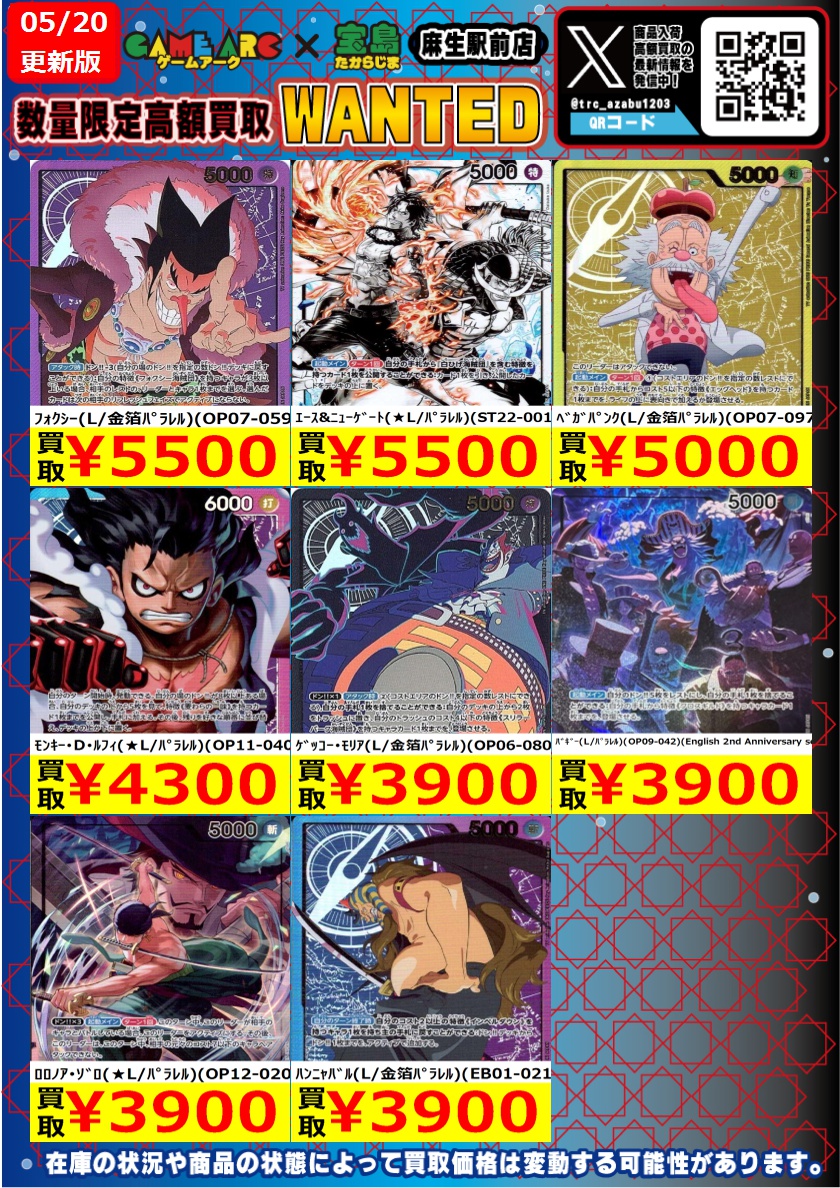 や*ま様 【高騰中】ワンピース カードゲーム パラレル　まとめ売り 🔥絶賛高騰中🔥 ＃ワンピースカード Lパラレル高価買取表作成いたし