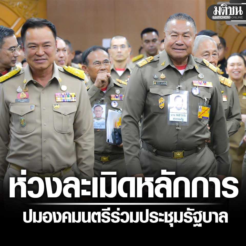 Matichon Online tweet media