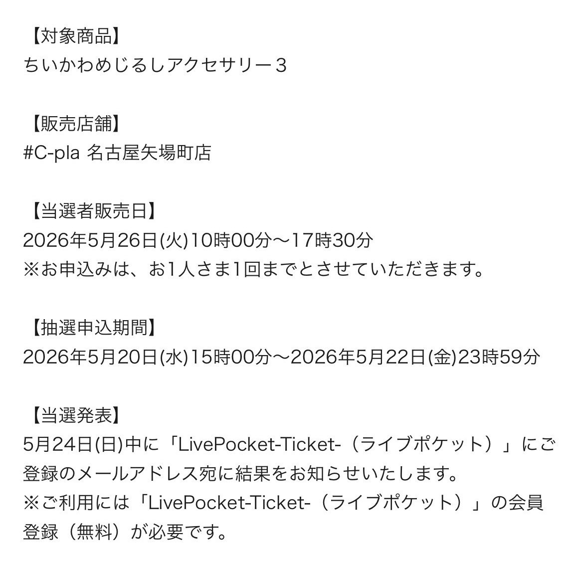 #C-pla 名古屋矢場町店【公式】 tweet media