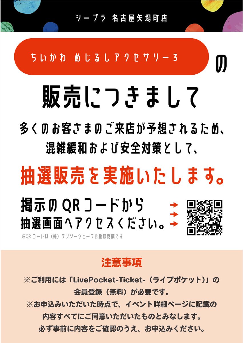 #C-pla 名古屋矢場町店【公式】 tweet media