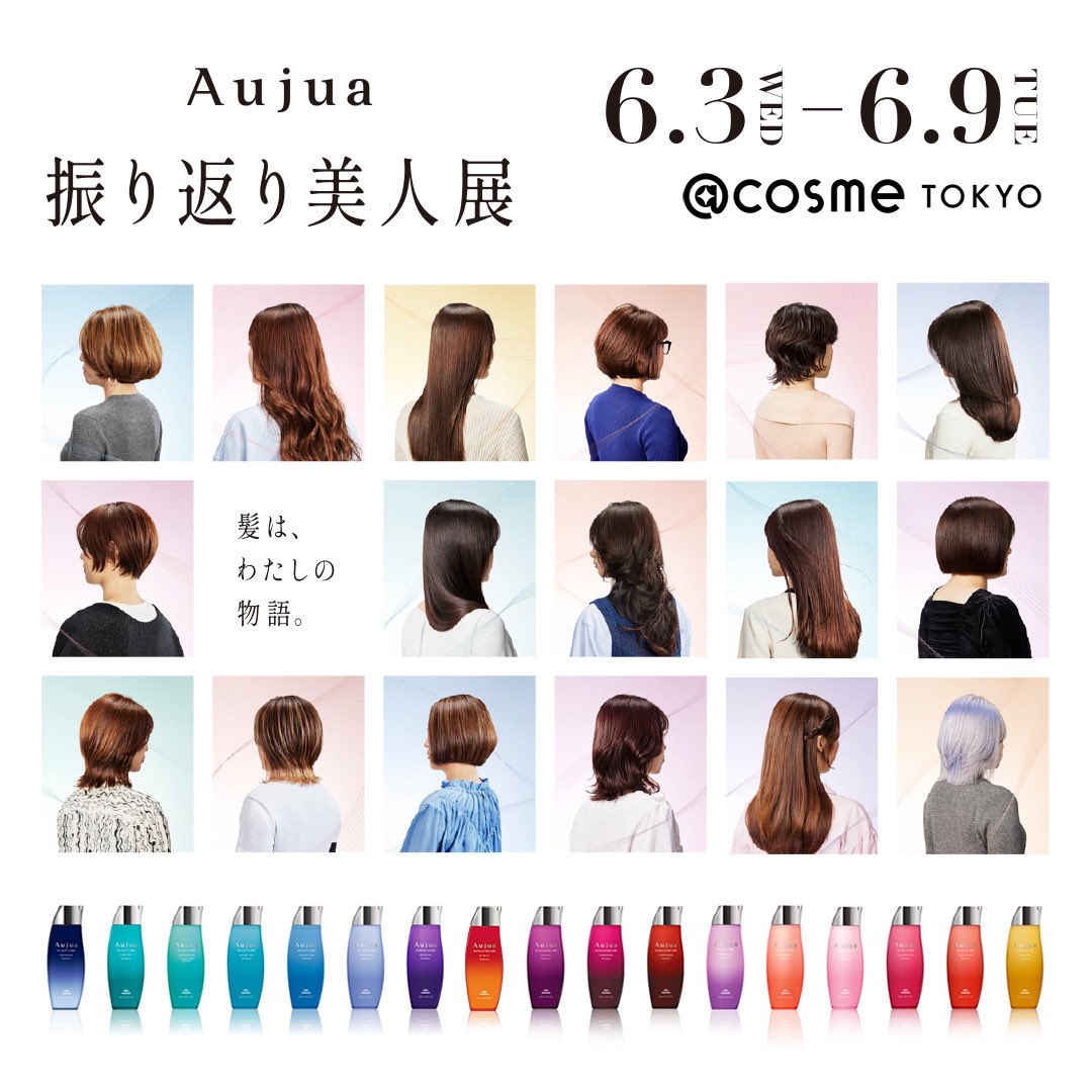 ミルボン公式(milbon) (@milbon_FYB_MAG) / Posts / X