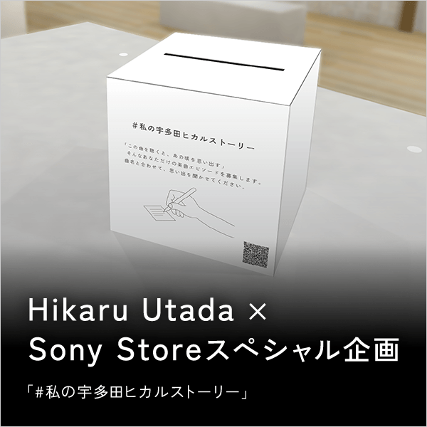 SonyStore_Fuku's tweet photo. ＼本日より開催✨／
「パッパパラダイス」リリース記念
Hikaru Utada × Sony Store

新曲リリースを祝して #私の宇多田ヒカルストーリー を募集中。
あなただけの楽曲エピソードをお待ちしております。

メッセージ応募👉https://t.co/H5oMEwLgHs https://t.co/FkBSh86E7X