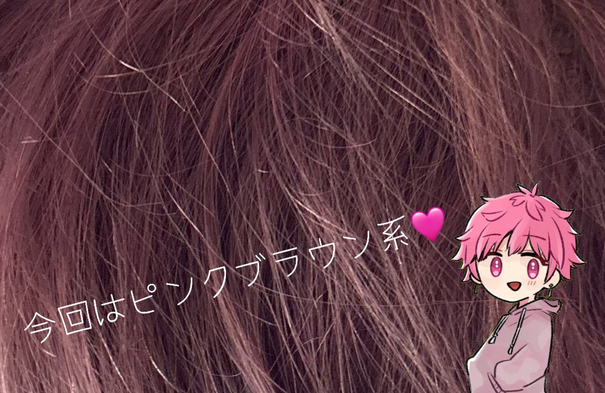 美容室行ってさっぱり✂️✨ いつもアッシュとかネイビーで寒色系