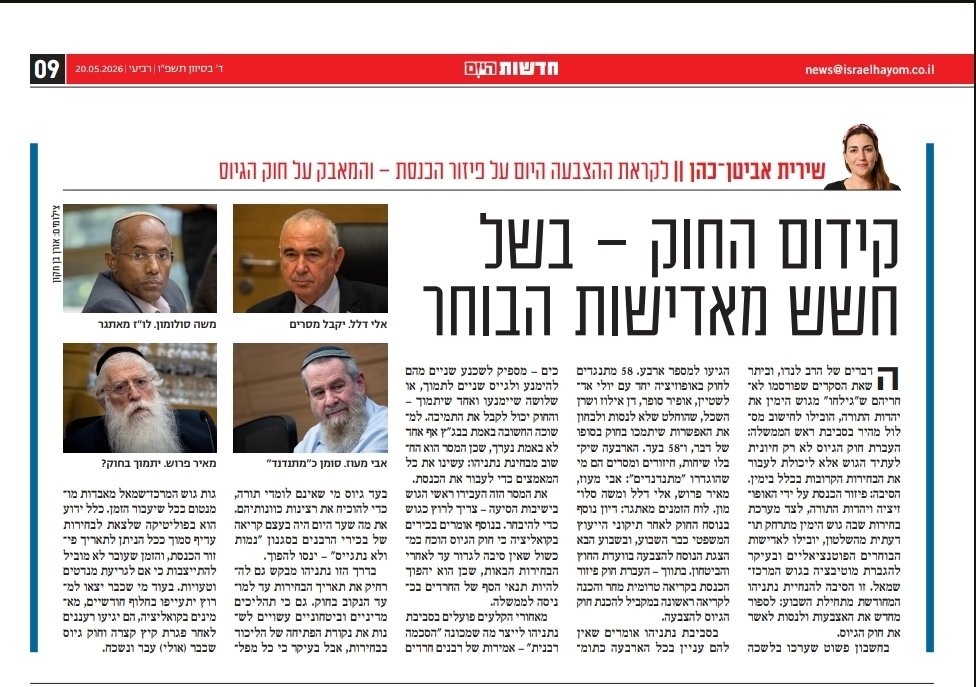 שירית אביטן כהן Shirit Avitan Cohen tweet media