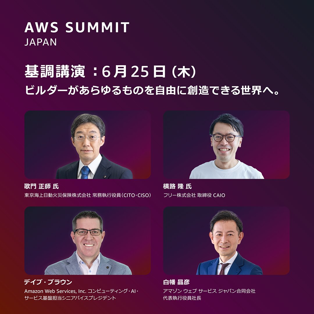 awscloud_jp's tweet photo. 【#AWSSummit 基調講演】 
ビルダーがあらゆるものを自由に創造できる世界へ

AI エージェントが可能性の限界を押し広げ、AWS が想像力と現実の間にある障壁を取り除きます🚀

🔗 https://t.co/6JM2tBTzuQ https://t.co/qfIbOzQ7WE