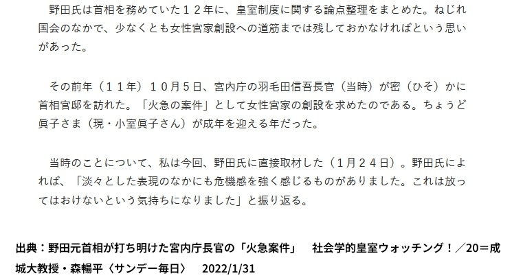 mozzy_mizzy's tweet photo. @KadotaRyusho 野田や額賀は美智子さまに愛子女帝を頼まれてますからね。

上皇は美智子さまの言いなり、どうしようもない。 https://t.co/k3HltnCSFB