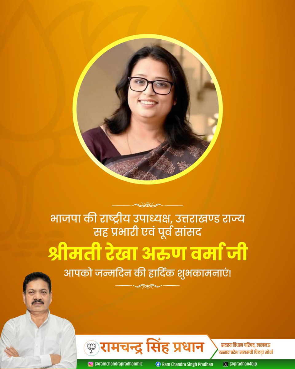 Ram Chandra Pradhan tweet media