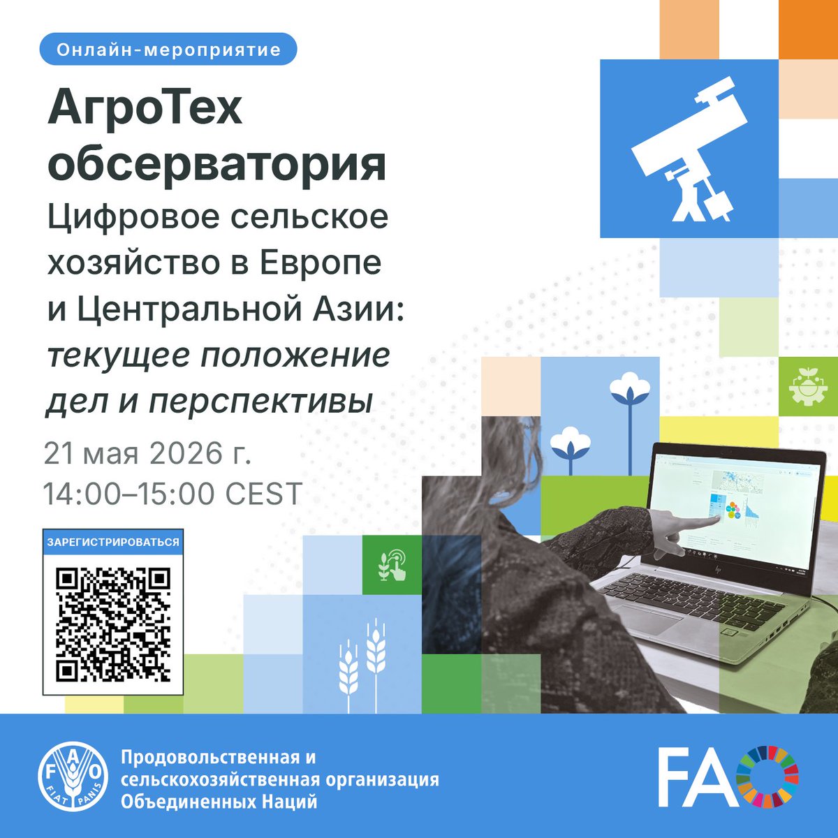 ФАО на русском tweet media