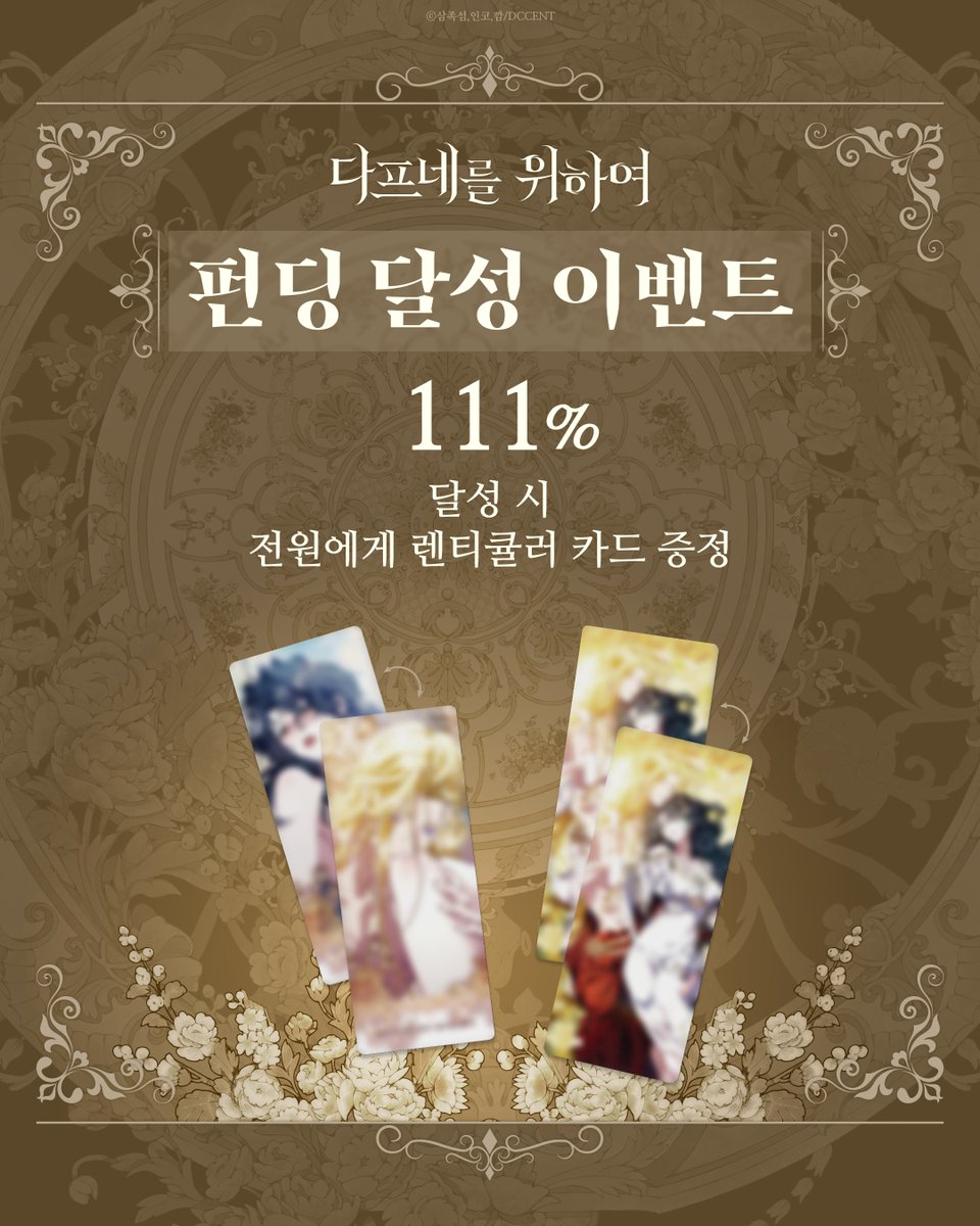 디씨씨이엔티 DCCENT tweet media