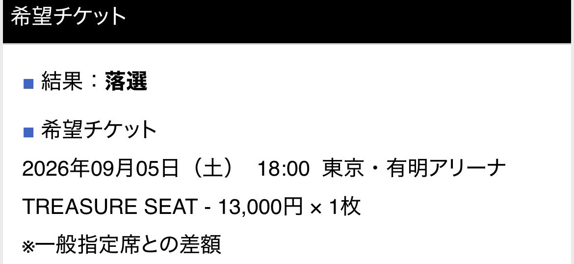 juujeeblue's tweet photo. 今までありがとうございました^^
YGシートも申し込む気なくした
えーんリセール出そうかな https://t.co/zeVsjwIGAU