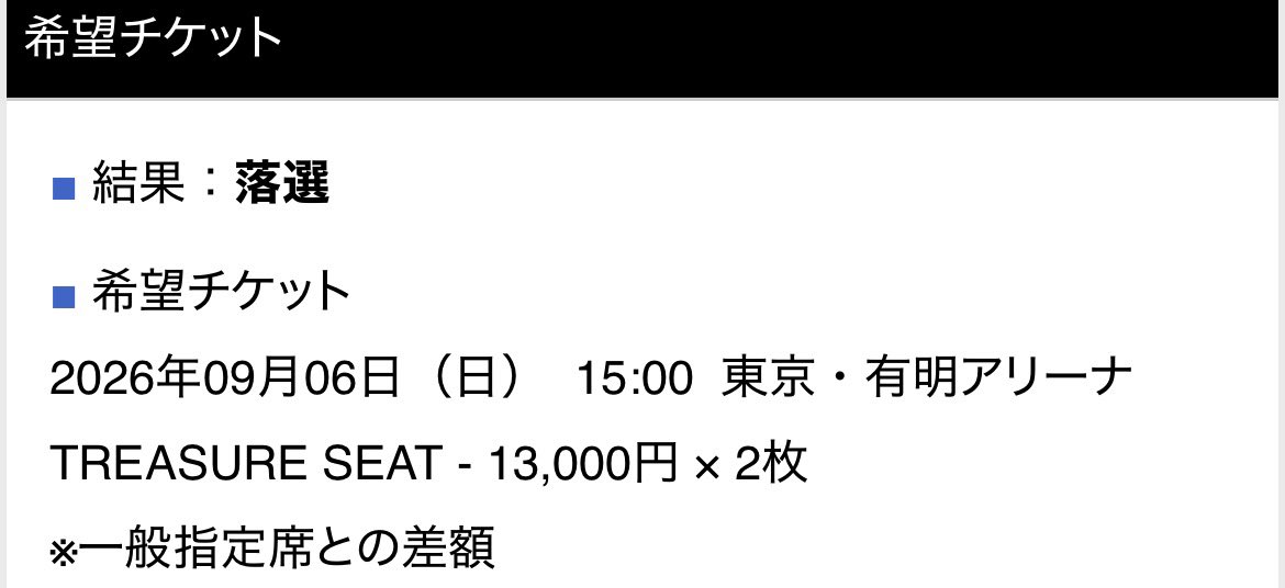 juujeeblue's tweet photo. 今までありがとうございました^^
YGシートも申し込む気なくした
えーんリセール出そうかな https://t.co/zeVsjwIGAU