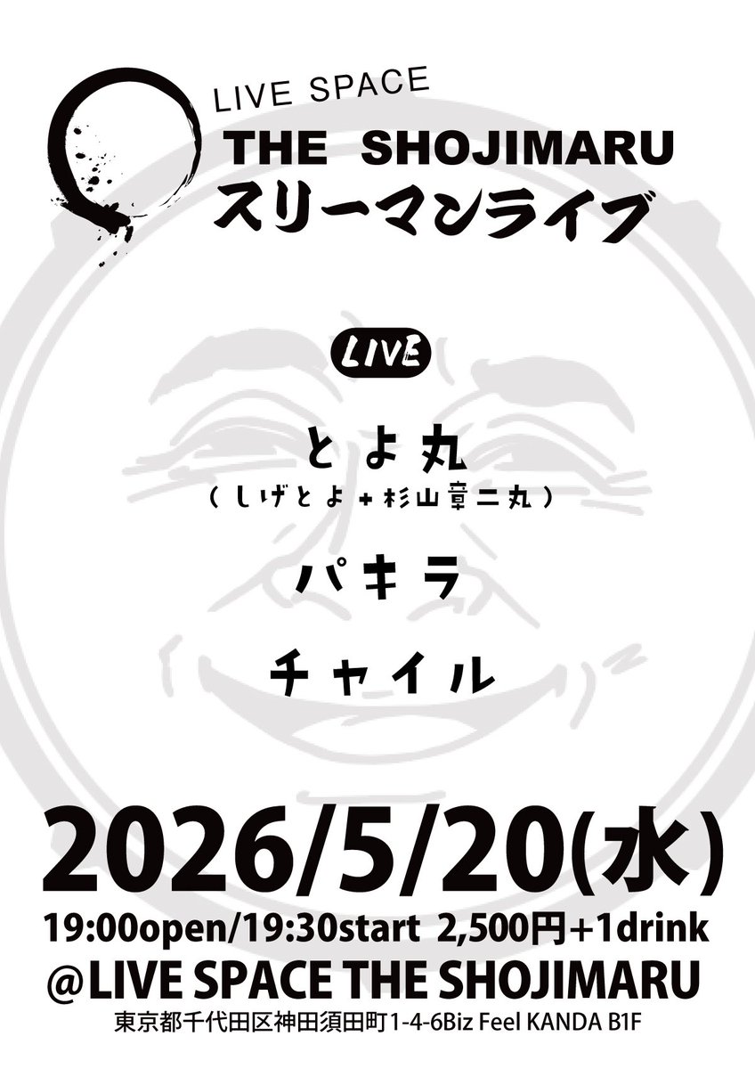 LIVE SPACE THE SHOJIMARU(ザ・ショージマル) tweet media