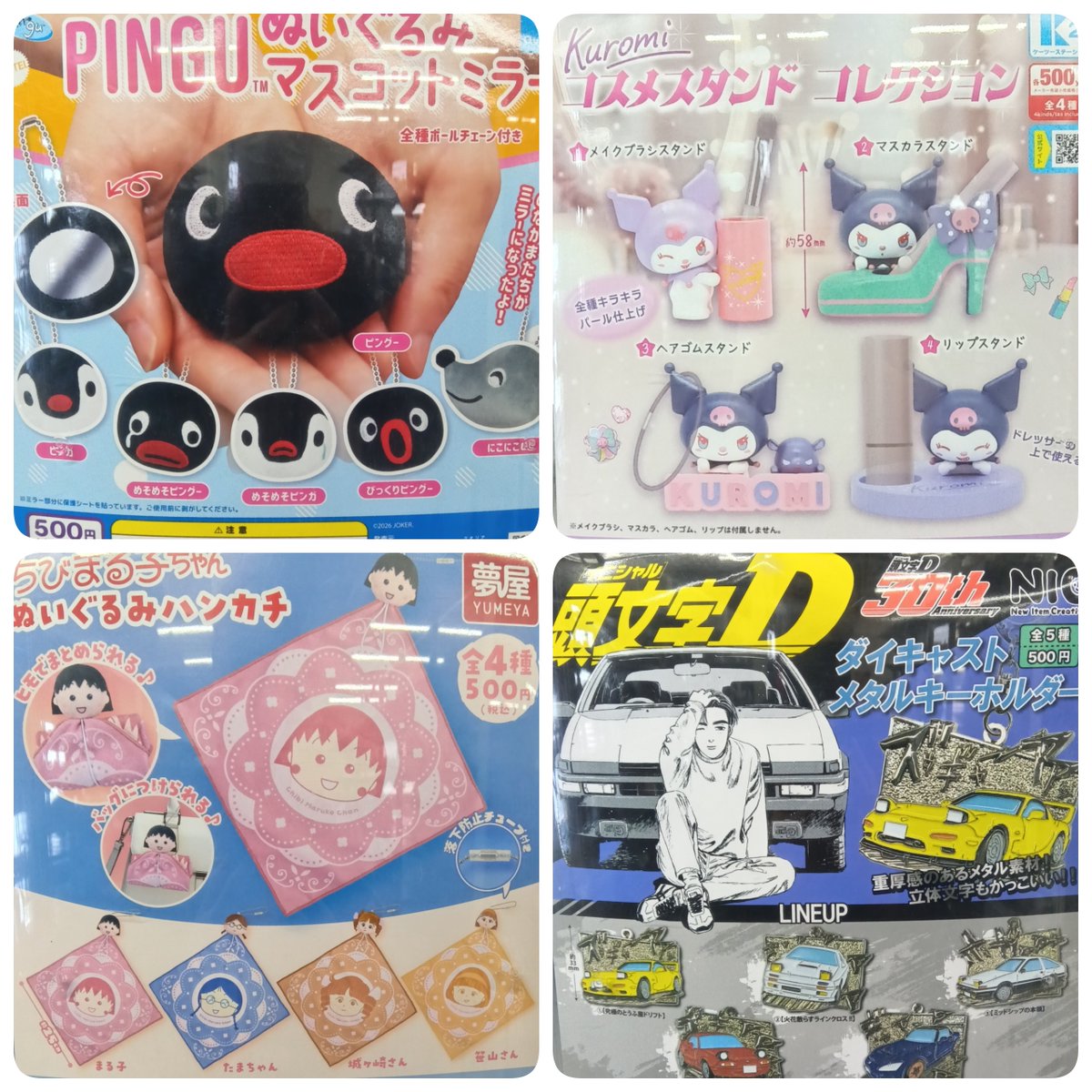 カプセル楽局公式 tweet media