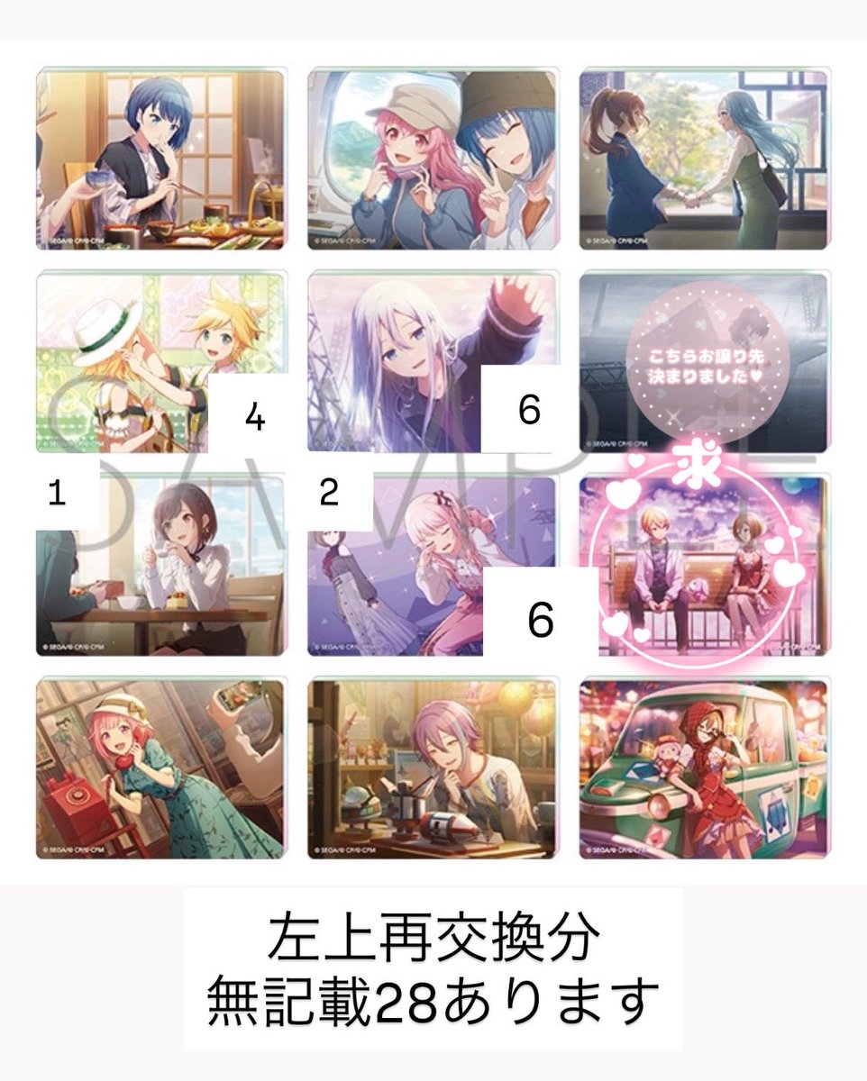 __tomoti_'s tweet photo. <譲渡 交換>プロセカ ノーブルアート 75

求 司or定価＋送料
譲:遥 愛莉 雫 レン 奏 絵名 瑞希 えむ 類 MEIKO

28BOX予約済

交換は奏瑞希以外全て抱き合わせ比率違い対応します

譲渡は飛び防止のため5月中に770円〜半額先払い必須
1部抱き合わせあり
検索からもお気軽にお声掛けください🌸 https://t.co/vE9RlxS2qV