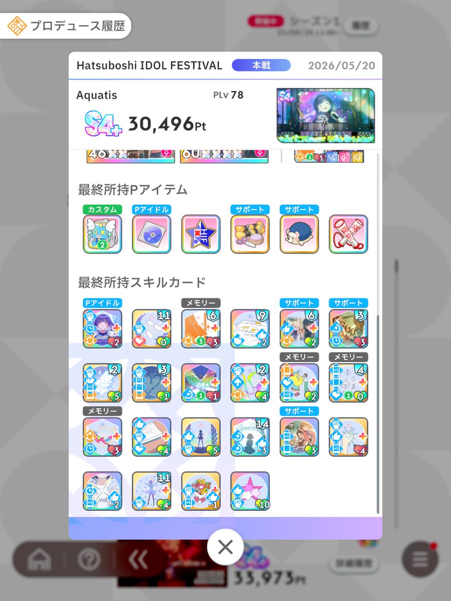 Iyuselic's tweet photo. CM美鈴 S4+!
new scenario is too hard for me...
but gakumas is too fun https://t.co/xjw2SWiQIn