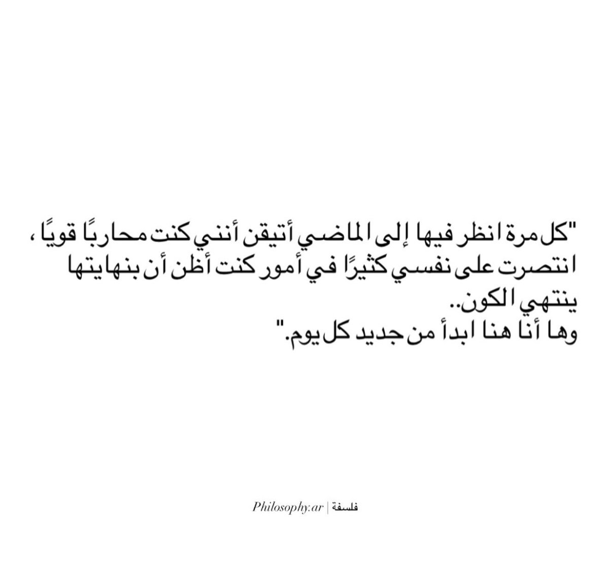 forcomments3's tweet photo. اكره الماضي كان بالنسبة لي استنزاف بكل ماتحمله الكلمةمن معنى💔
استهلكني بكل مافيني واضعفني بوقتهابشكل مايمر على اي احد💔
وما احن حتى للحظاتي السعيدةفي ذاك الوقت💔
كان حرب صامتة بالنسبةلي💔
واكثر شي يضايقني انه صديقي الصدوق في الحاظر، اتذكر كل لحظةوكل موقف وكل صدمة وكل تعب مر بي💔 https://t.co/iW10OQF72L