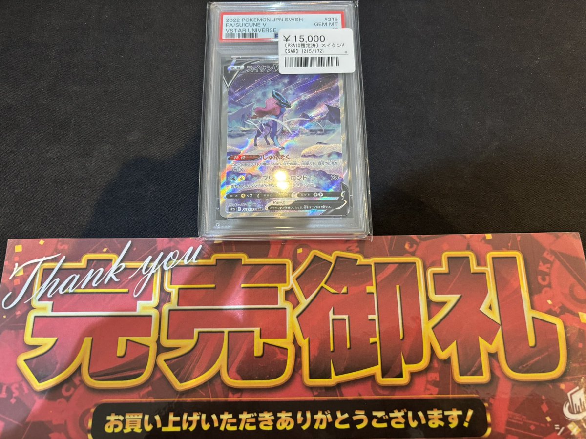 ハピエバ ジン トレカ 即購入可！ こちら完売致しました‼️ ご購入いただきありがとうございました🙇‍♂️