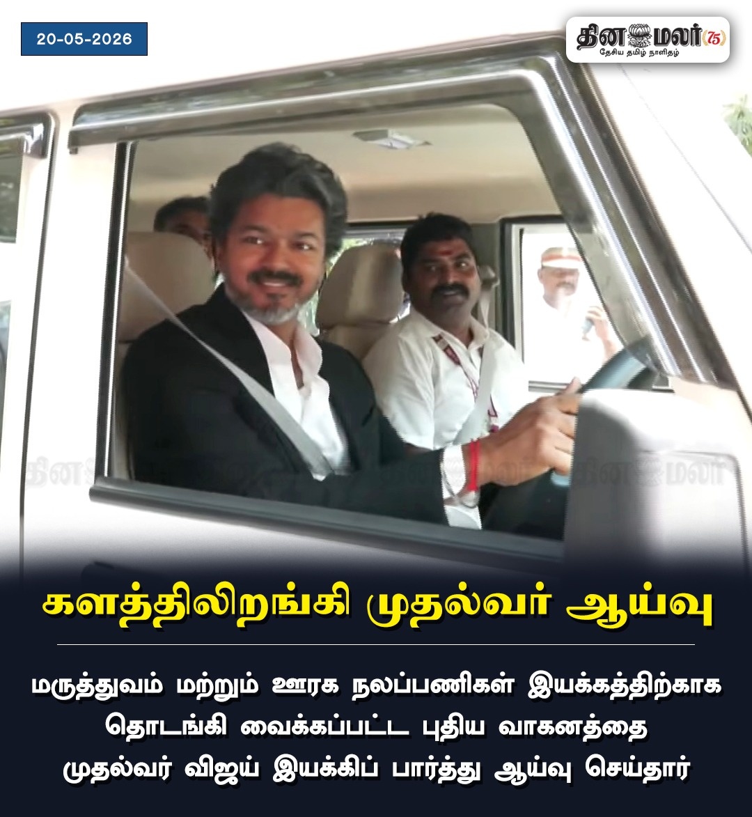 Vijay Fans Updates tweet media
