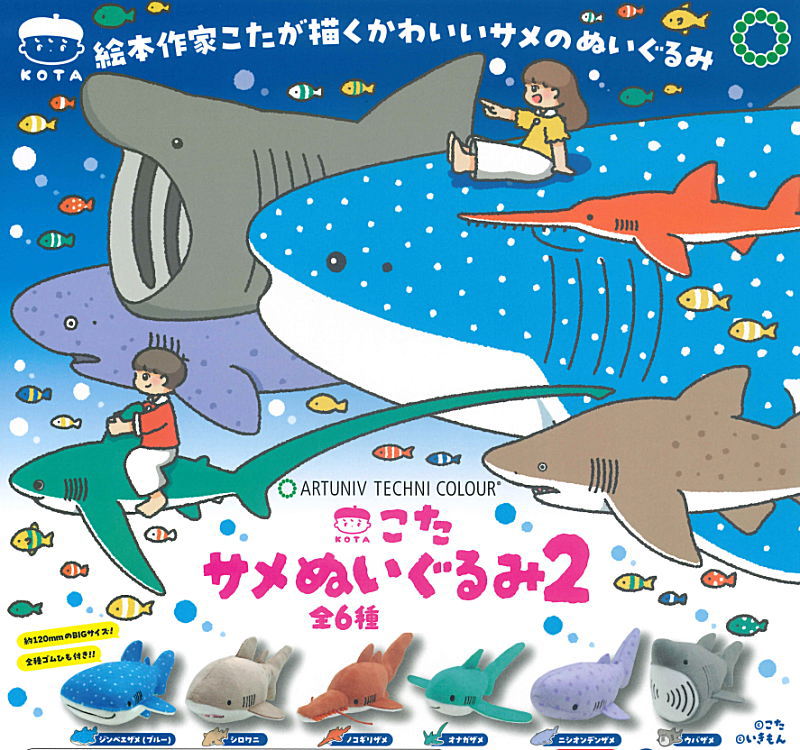 ✨新商品案内 2026年5月20日(水)✨／ ☑️アートユニブテクニカラー こ