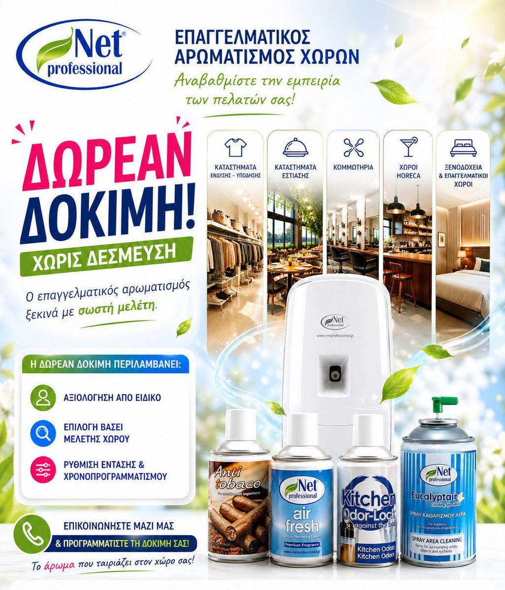 NetProfessiona1's tweet photo. @netprofessiona1 Netprofessional

🌐 https://t.co/FbyV8d3Ach
📍 Θεσσαλονίκη - Λέκκα 21 Ωραιόκαστρο TK:57013
☎️ +30 2310685661
📧 info@netprpfessional.gr

#netprofessional #aromaticosxwros #scentmarketing #professionalfragrance #b2b #fragranceexperience https://t.co/uROn1eVbV3