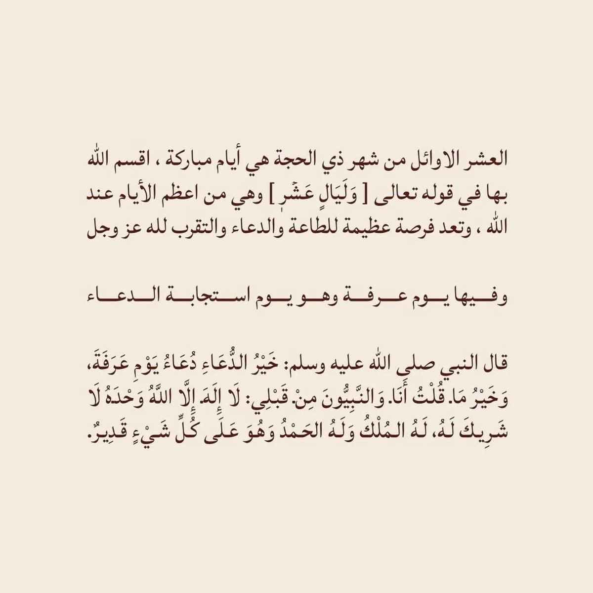 fay_fa0's tweet photo. " لا إله إلا الله وحده لا شريك له ، له الملك وله الحمد وهو على كل شيء قدير " 🤍 https://t.co/SSrYM11oTG