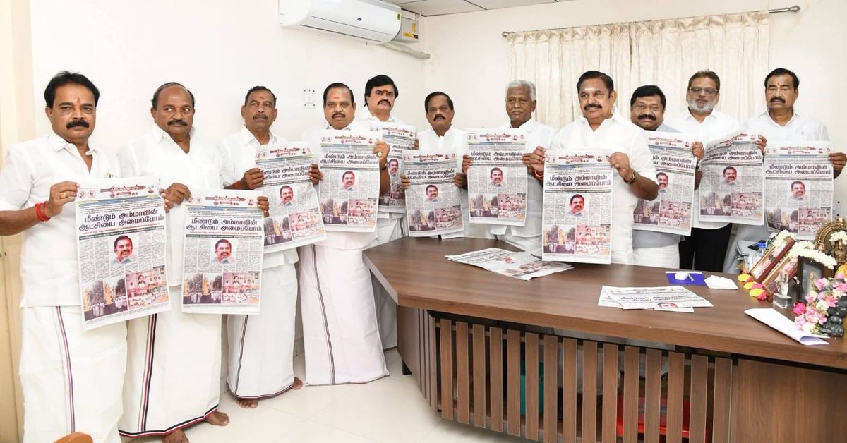 AIADMK tweet media