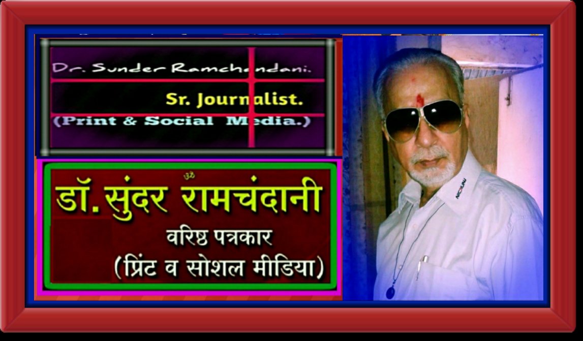 DrSunder Ramchandani tweet media