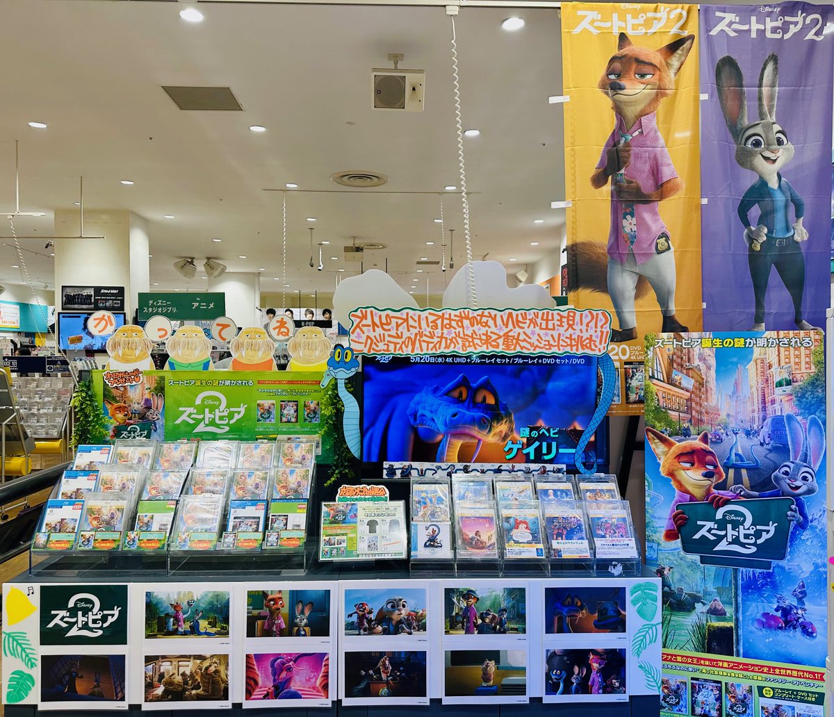 TOWER_Kameari's tweet photo. 『🍩🦊#ズートピア2🐰🥕』

皆待ってた❣️最強バディの続編🐍
🌴ズートピア2🌿
本日発売日です🎊✨
オリジナルショッパー配布中🎁

🐍グッズ抽選会開催中🐍

セイウチ達が顔を出して🔔
ゲイリーも首(？)をながーーーくして🐍
お待ちしております😊

#ズートピア2応援店
#おうちでズートピア2
更に…❣️👇 https://t.co/4KWbzWbzqK