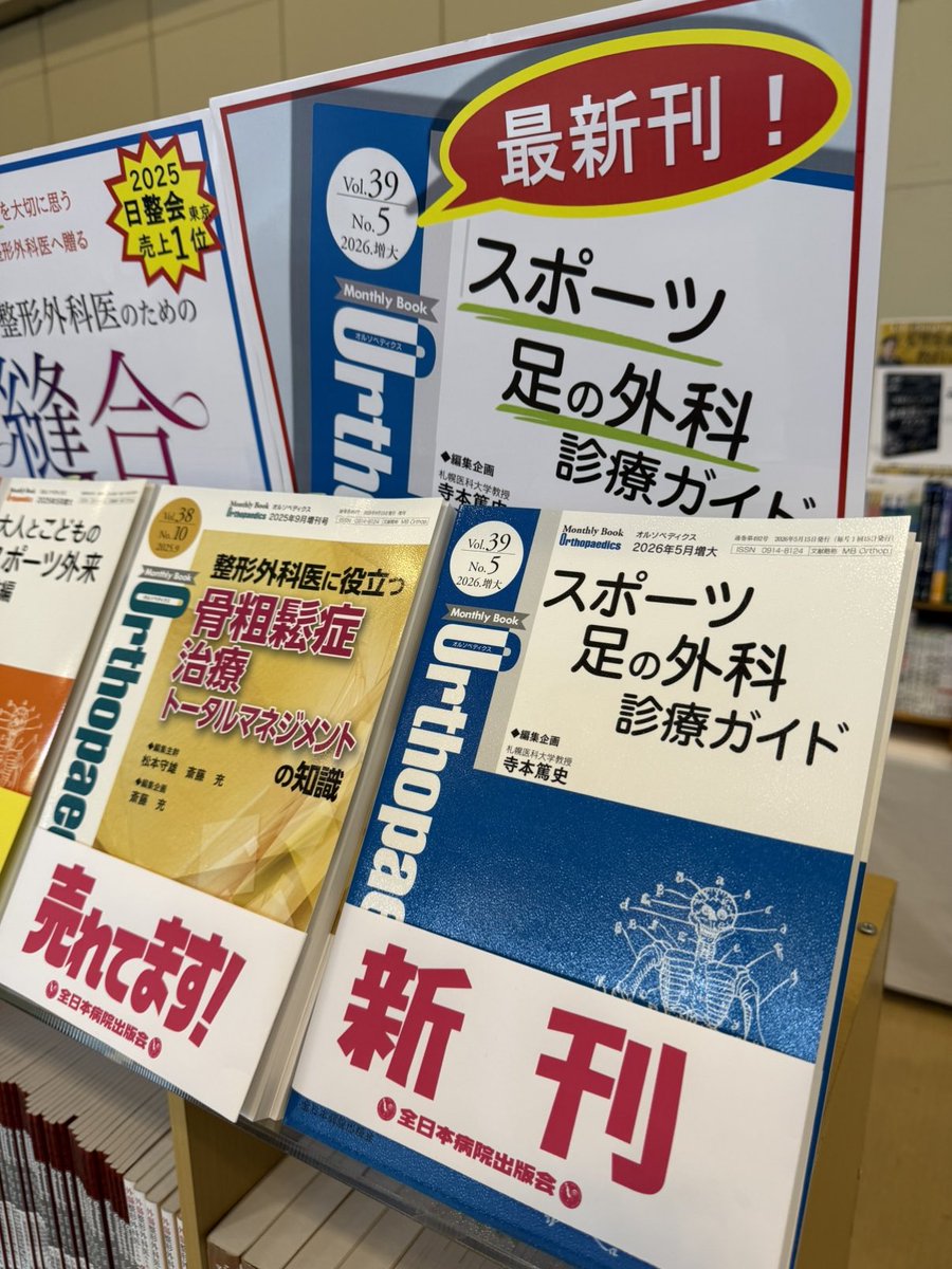 全日本病院出版会 (@zenniti_info) / Posts / X