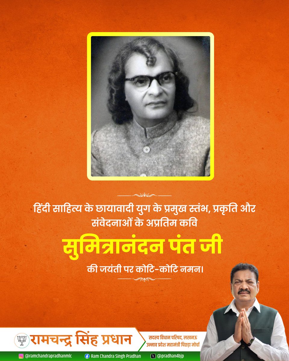 Ram Chandra Pradhan tweet media