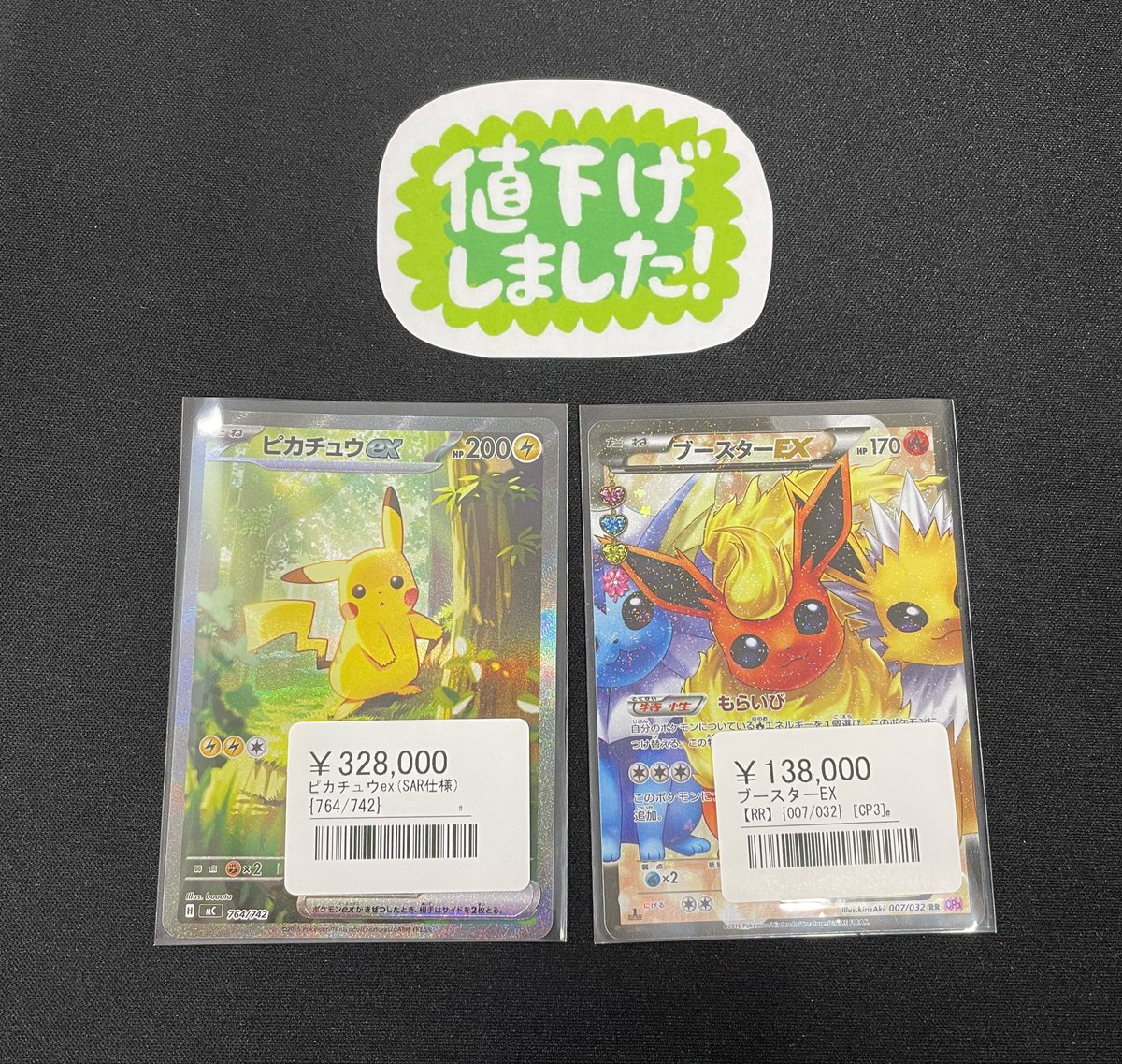 シンソク新宿店@旧裏ポケカ 遊戯王 レトロ カードショップ 買取 PSA