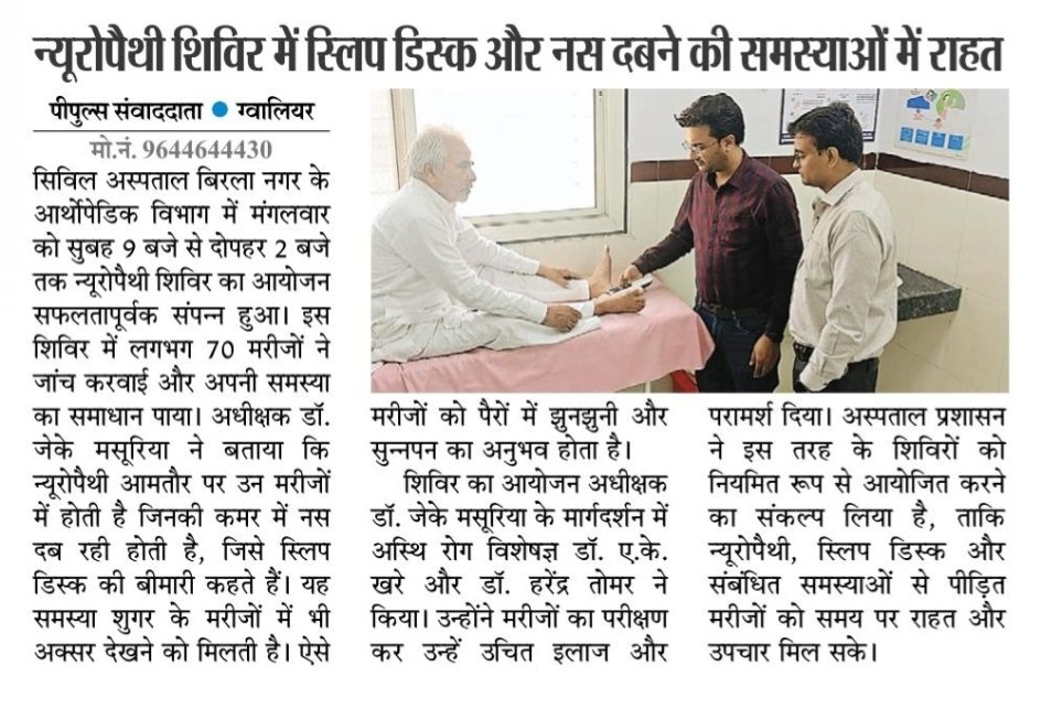 CMHO OFFICE GWALIOR tweet media