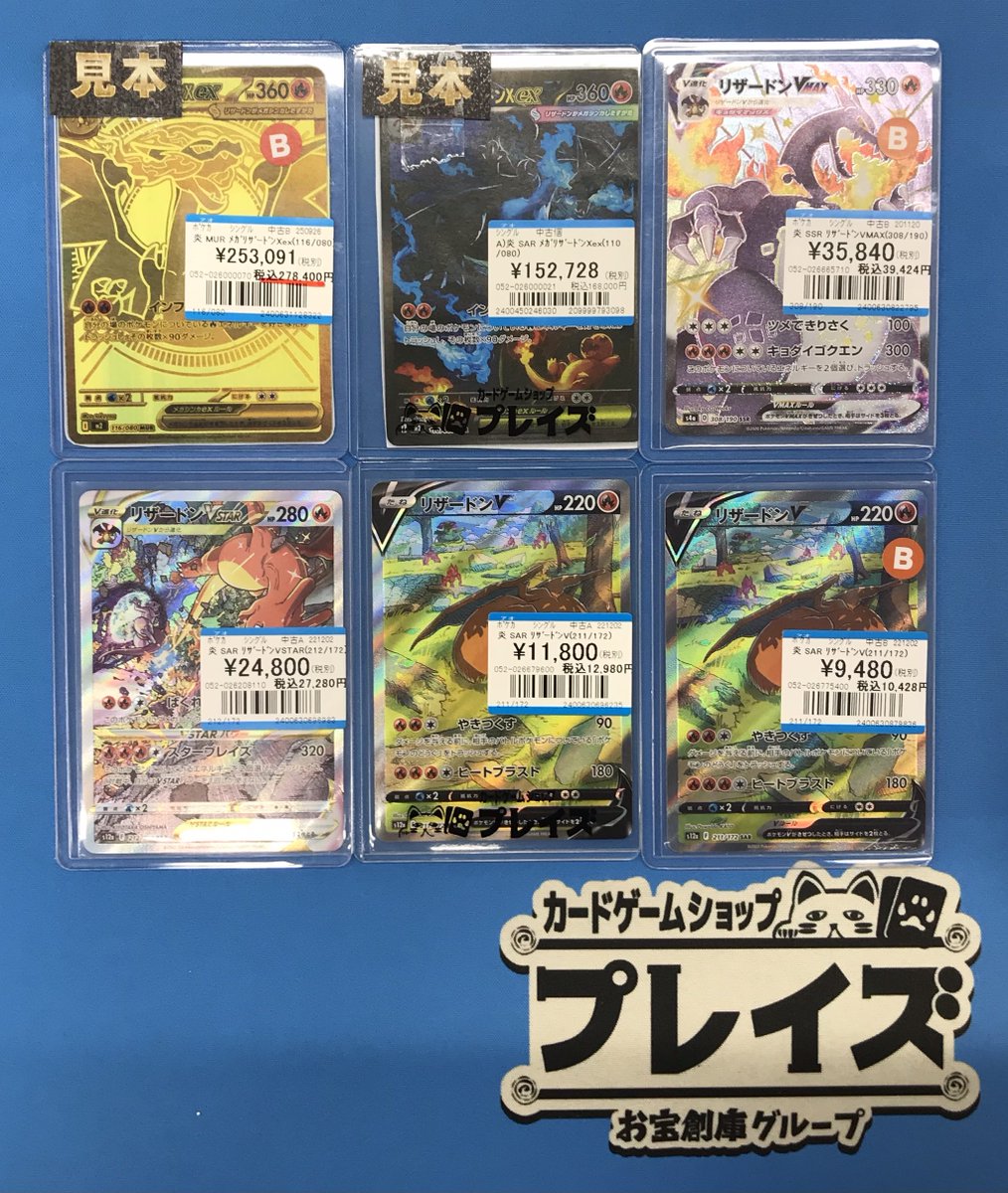 メガリザードンy ヒカリ SAR ポケカ　まとめ売り　セット メガリザードンy ヒカリ SAR ポケカ まとめ売り セット 【公式通販】