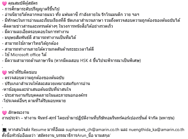arunnovel's tweet photo. 🚪 ก๊อก ก๊อก ก๊อก ขอเคาะประตูตามหาเพื่อนร่วมงาน 
กองบรรณาธิการประจำสำนักพิมพ์ Arun 2 ตำแหน่ง 

หากสนใจส่ง Resume มาที่อีเมล supharoek_ch@amarin.co.th และ nuengthida_ka@amarin.co.th 
ตั้งชื่อหัวข้ออีเมลว่า ‘สมัครงาน_บรรณาธิการArun_ชื่อ นามสกุล’

#ArunPublishing #เพ่ยเพ่ย https://t.co/GmTwAjNmHP