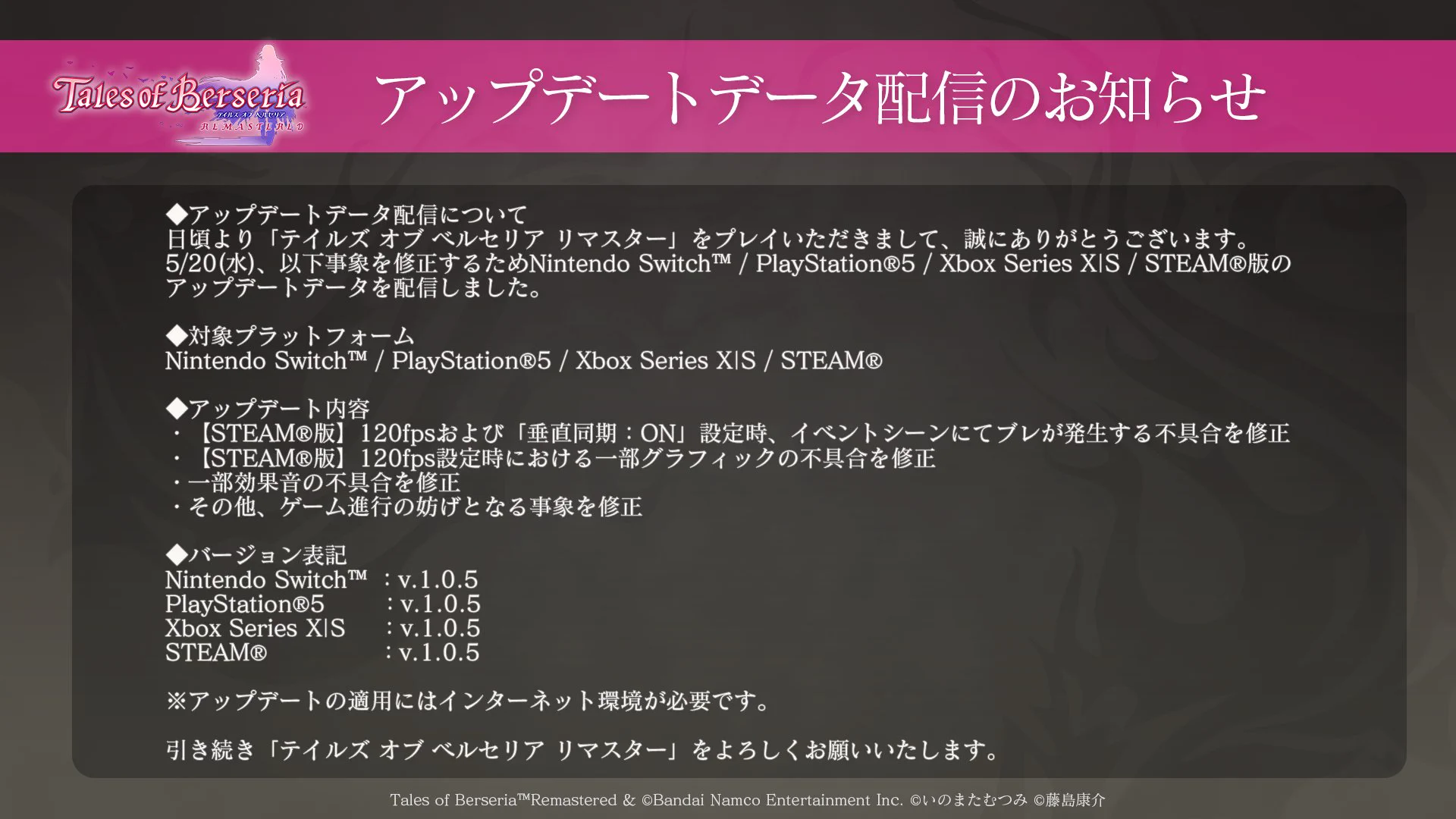 テイルズチャンネル＋ on X: 