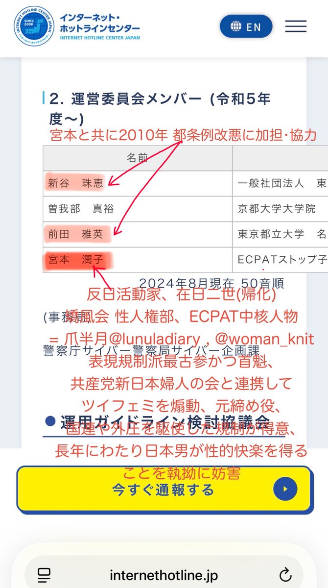 (o'ω'o)b あんち宮潤教♪宮本潤子(爪半月)調査隊😉 tweet media